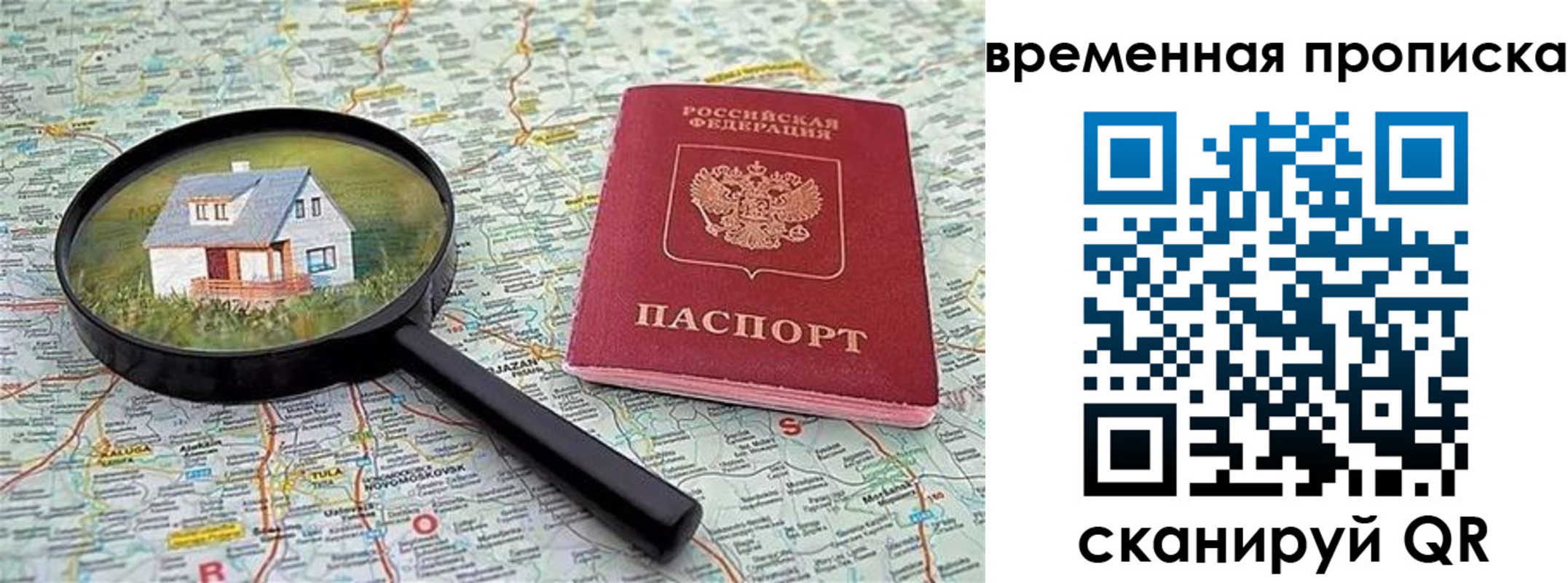 временная регистрация поиск в Мегионе