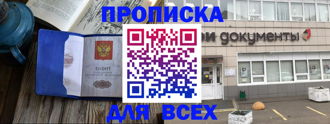 найти адрес прописки в Мегионе