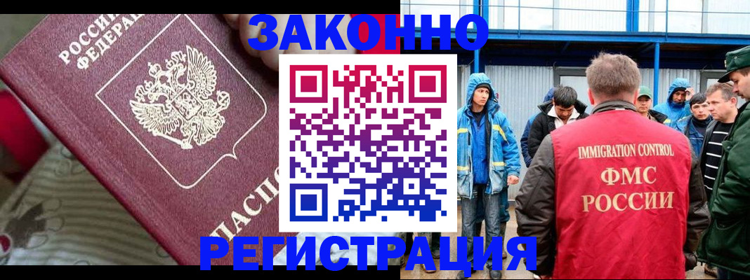 прописка законно в Мегионе