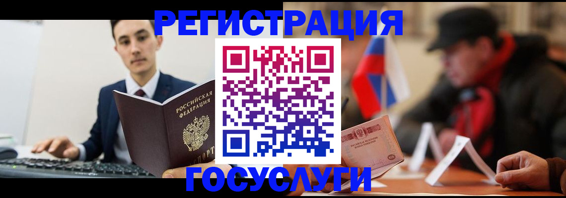 временная регистрация для школы в Мегионе