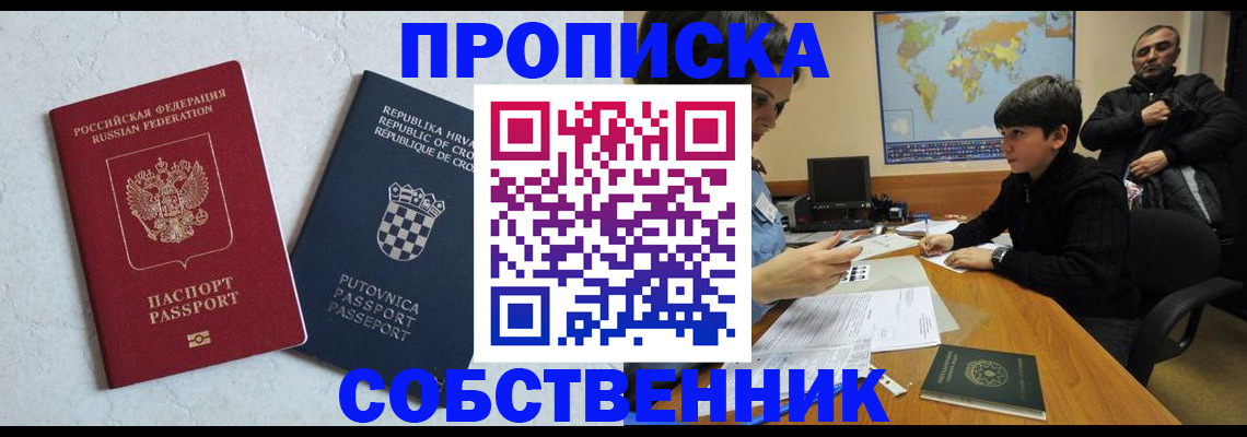 прописка ребенка в Мегионе